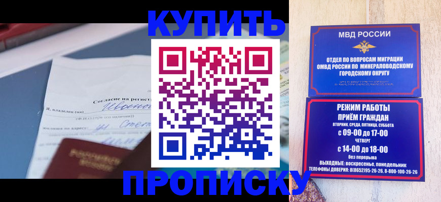регистрация в Вуктыле