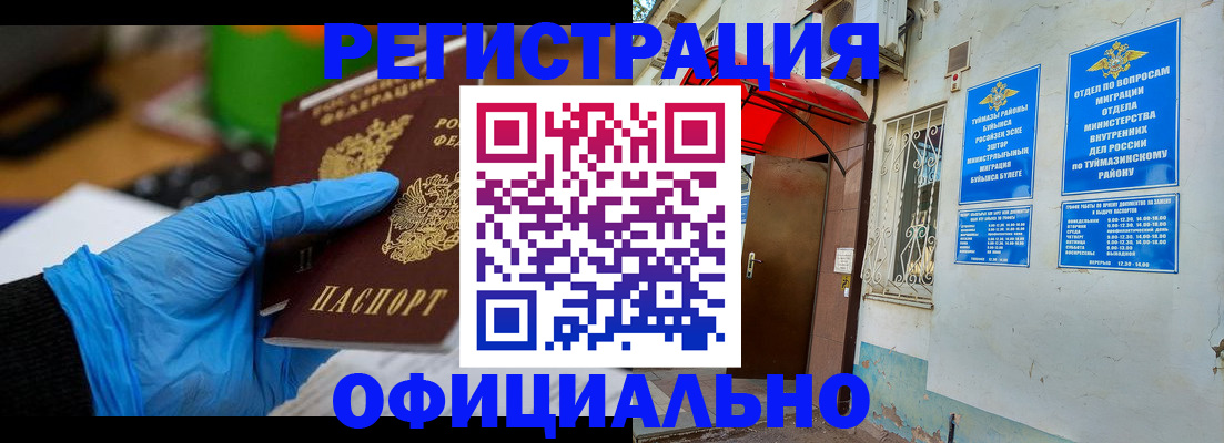 прописка в Вуктыле