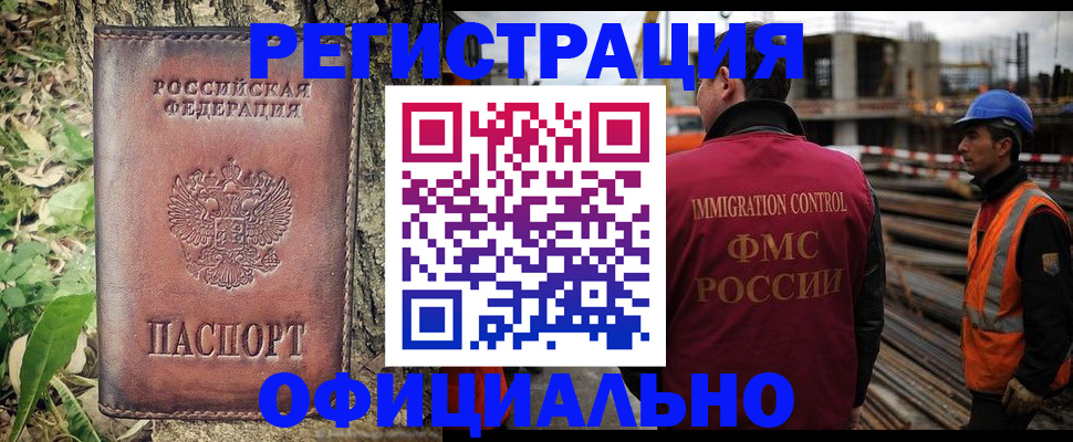 временная регистрация купить в Вуктыле