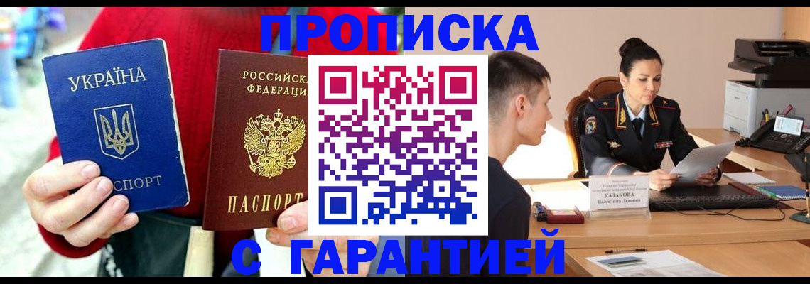 прописка регистрация в Вуктыле